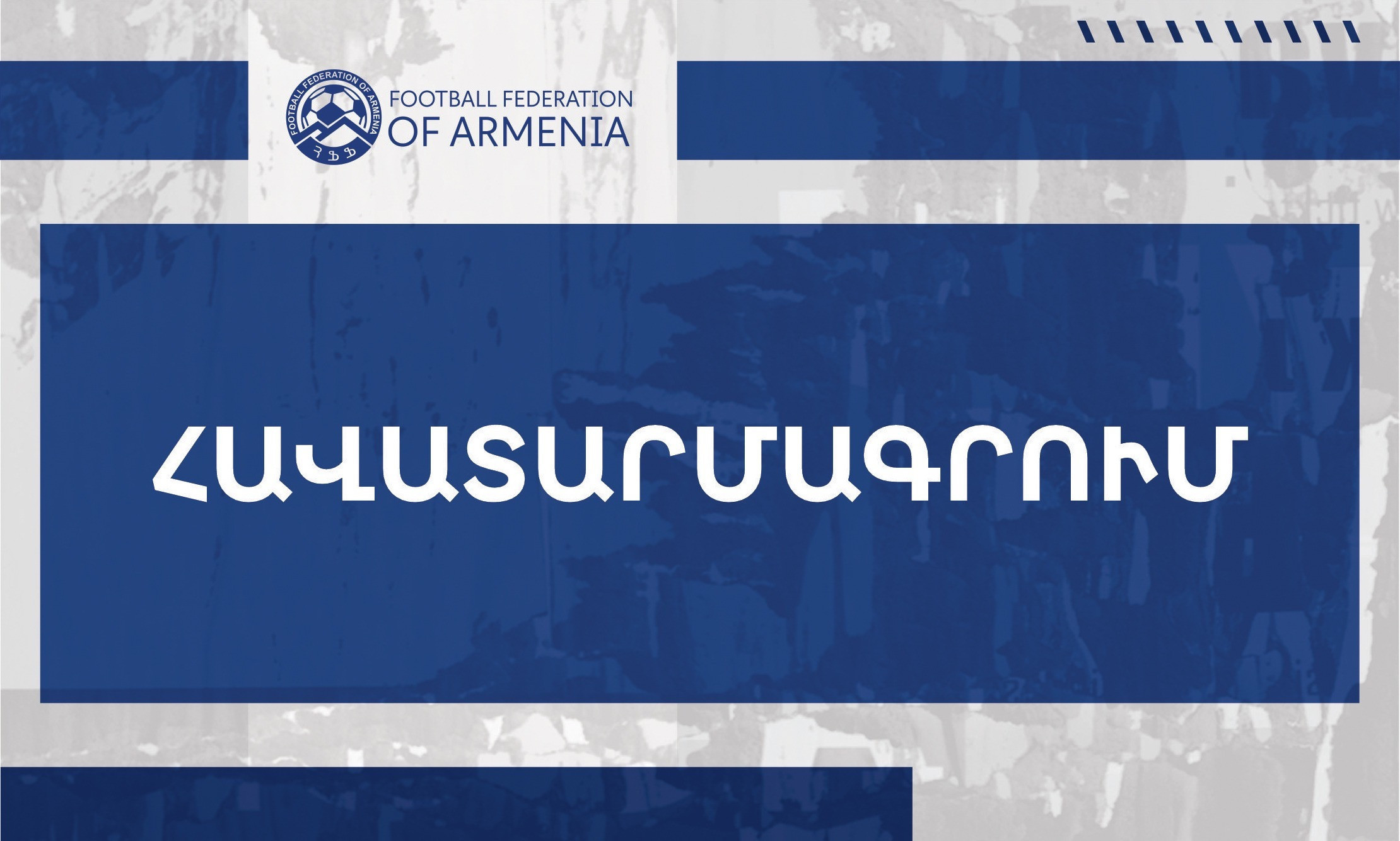 ՀՖՖ-ն սկսում է հավատարմագրումը Հայաստան-Լատվիա հանդիպման համար