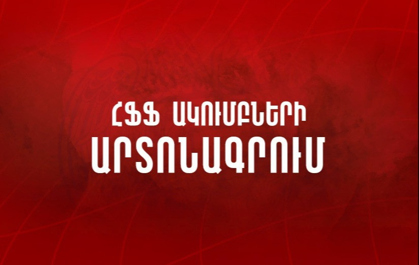 8 ակումբ ստացավ 2024/2025թթ. մրցաշրջանում ՀՀ Առաջին խմբում հանդես գալու իրավունք